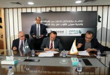 صورة بروتوكول تعاون بين استادات وسيتي كلوب وبنك الطعام لتنفيذ مبادرات خيرية في شهر رمضان