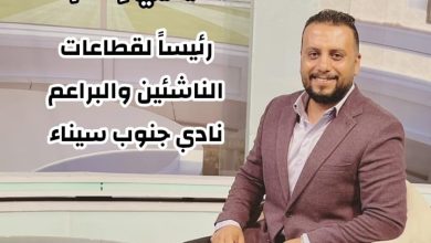 صورة يحيى إمام رئيسًا لقطاع الناشئين بنادي جنوب سيناء