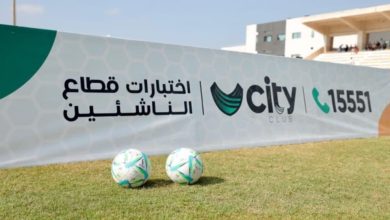 صورة نظرا للإقبال الكبير.. مد اختبارات سيتي كلوب أسبوعاً والاستعداد لاكتشاف مواهب الصعيد
